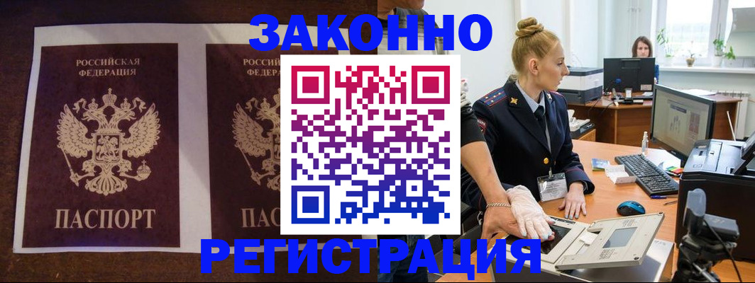 прописка в Бахчисарае